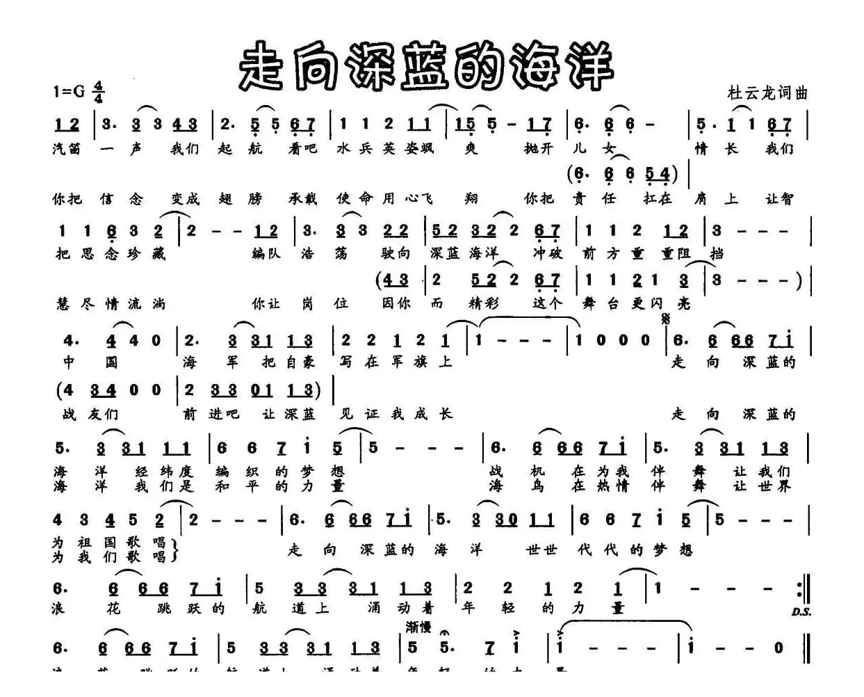 走向深蓝的海洋