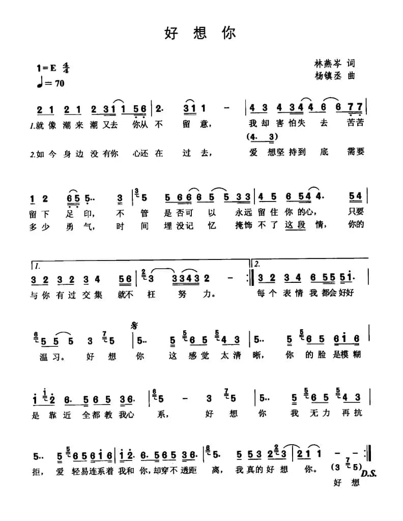 好想你(杨燕岑词 杨镇丞曲)