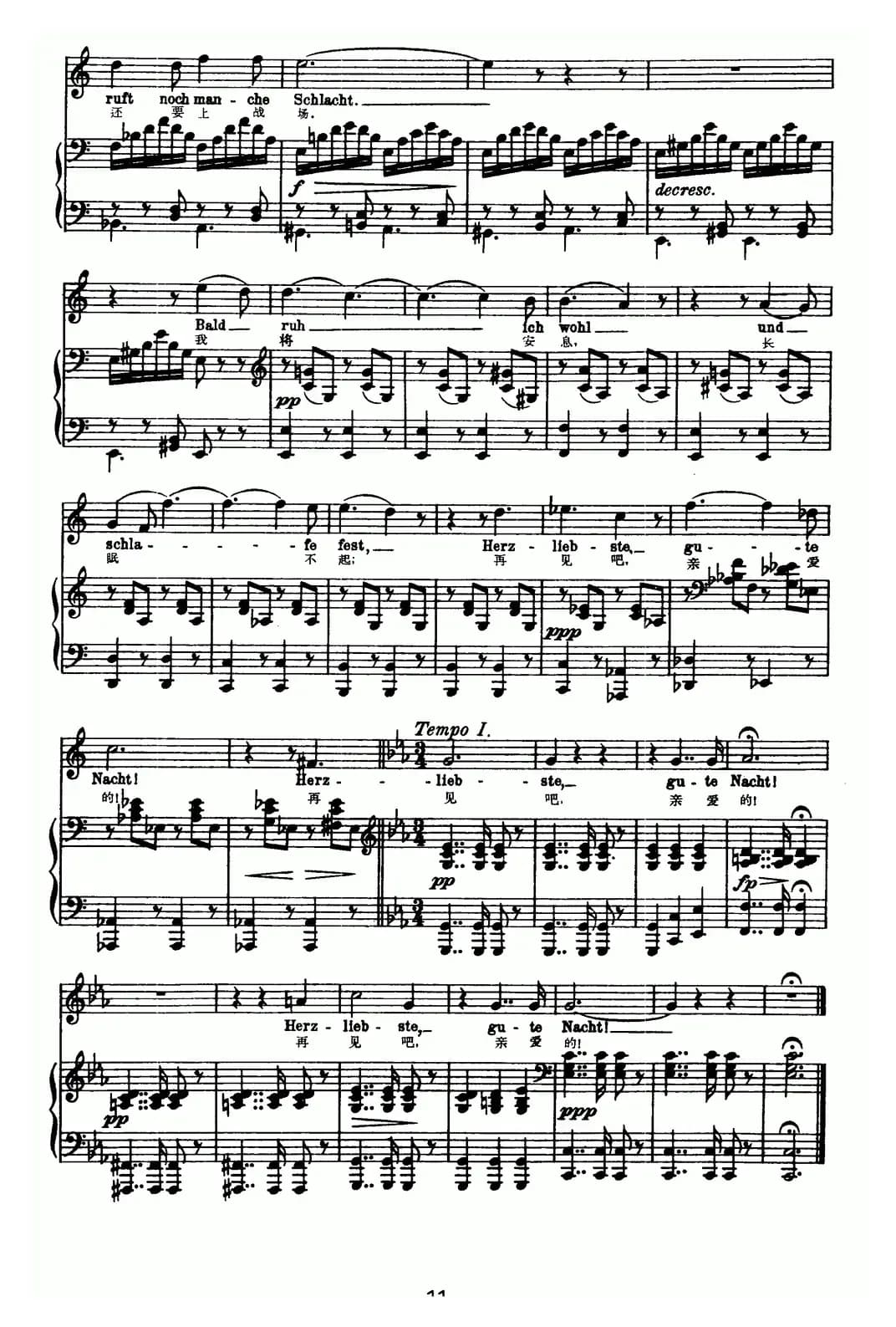 天鹅之歌 2、战士的预感（中外文对照、正谱）