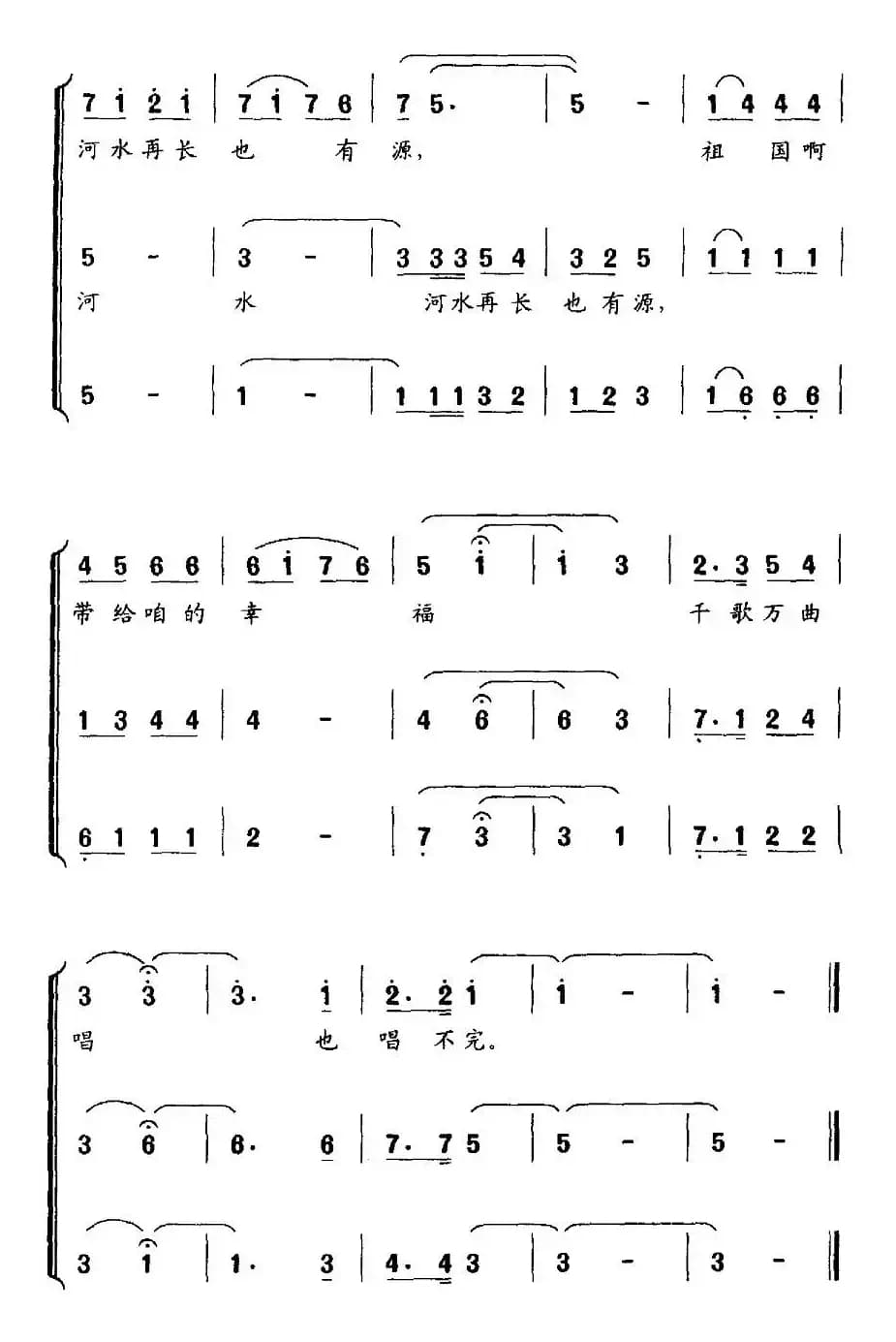 生活在幸福的时代（合唱）