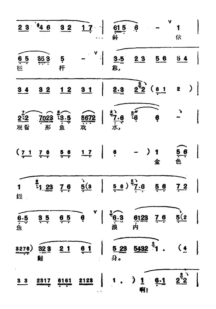 [汉剧]《百花亭》（杨玉环唱段）