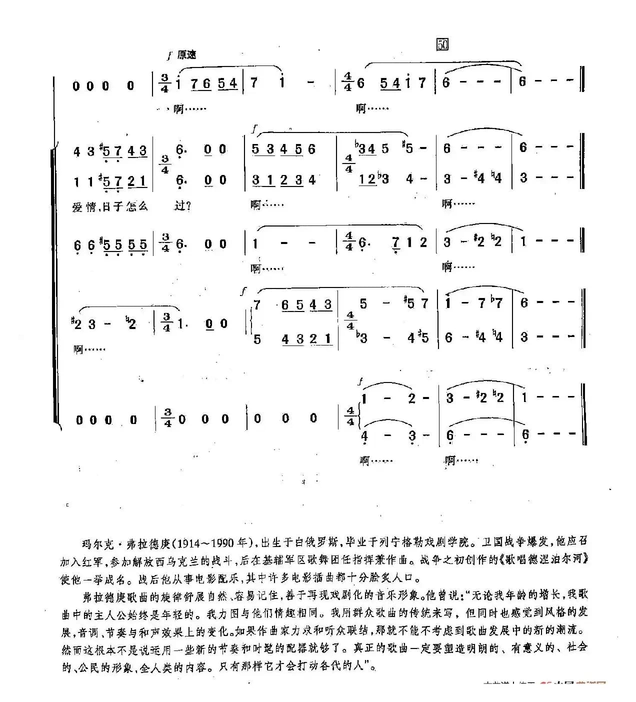 ​[俄]85在大街上（合唱-影片《平凡的经历》插曲）