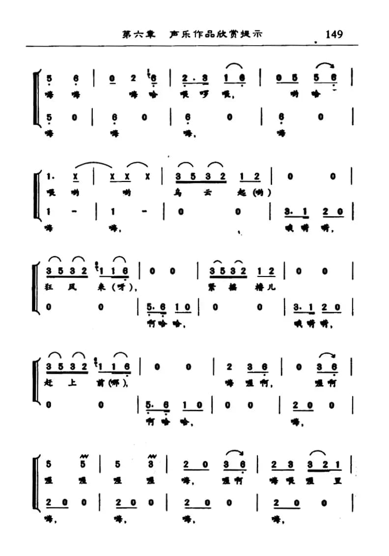 澧水船夫号子（湖南民歌）