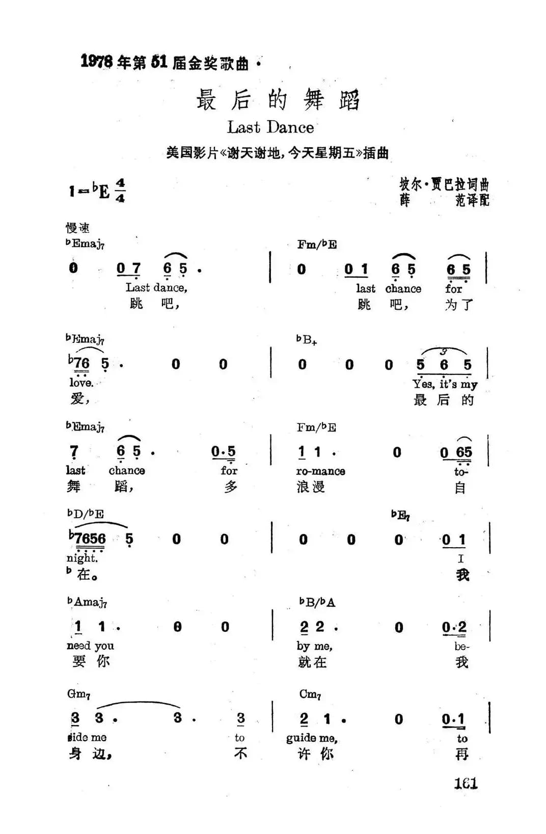 [美]最后的舞蹈