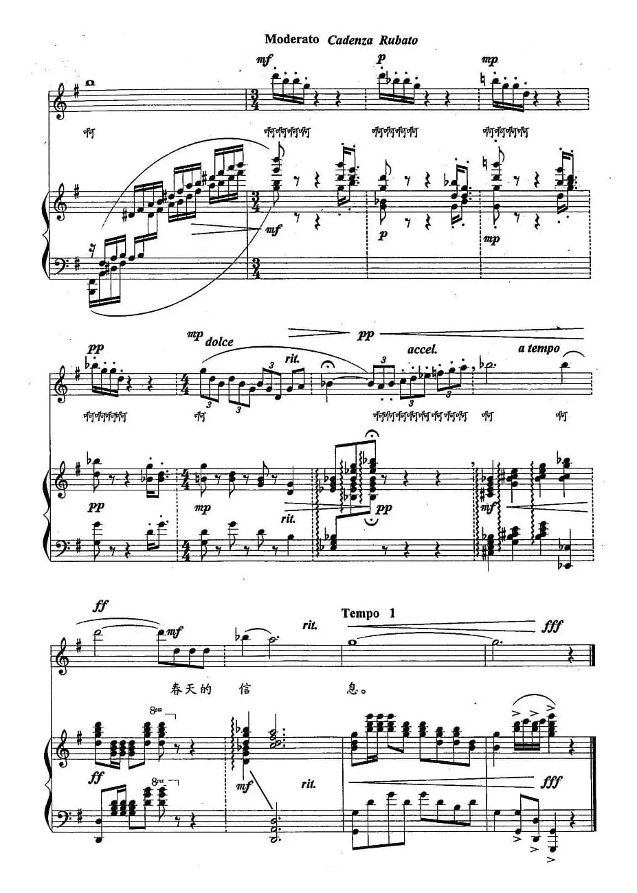 在青翠的山谷里(金鸿为词 刘聪曲、正谱)