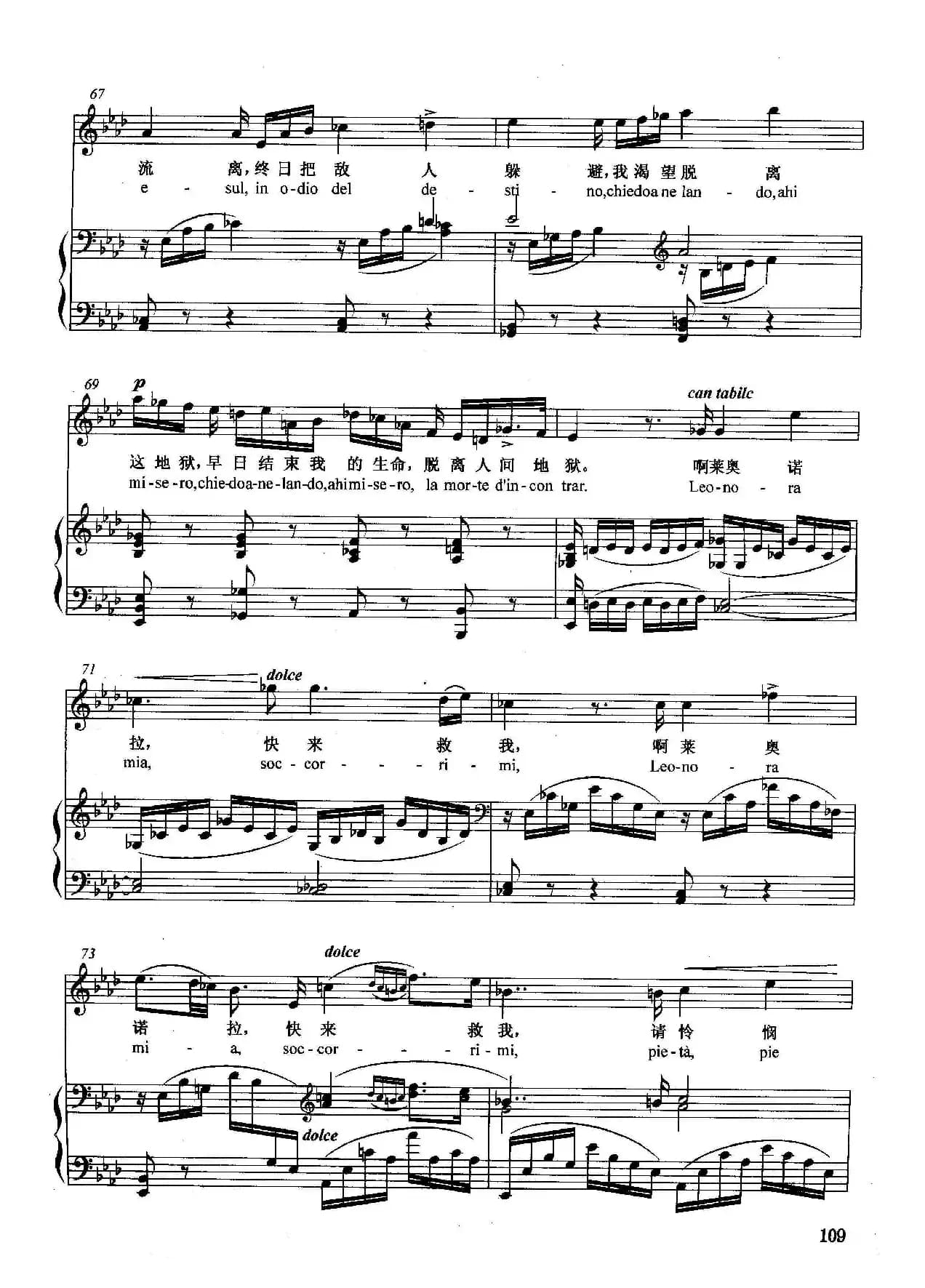 [意]你在天使怀抱（正谱）（选自歌剧《命运的力量》）