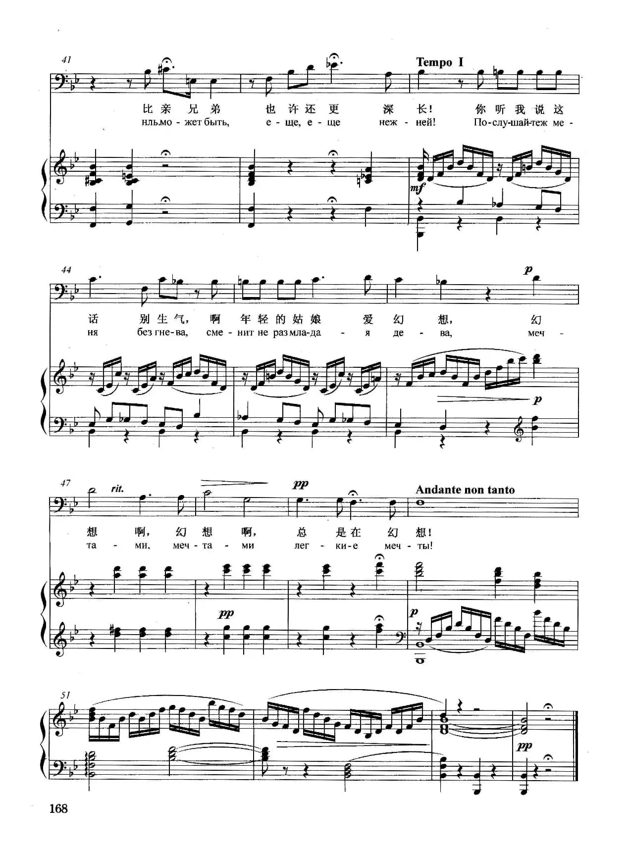 [俄]奥涅金的咏叹调（正谱）（选自歌剧《叶甫根尼·奥涅金》）