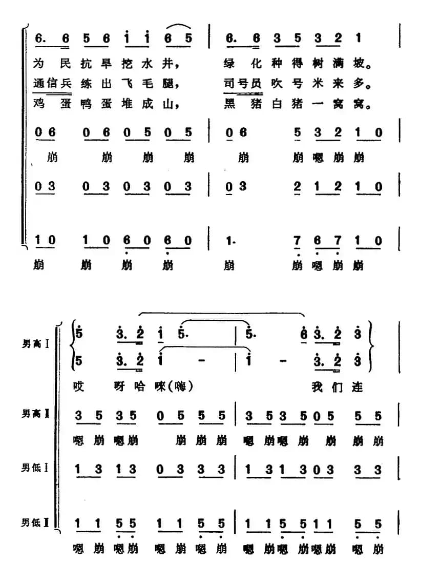 我们连里歌声多