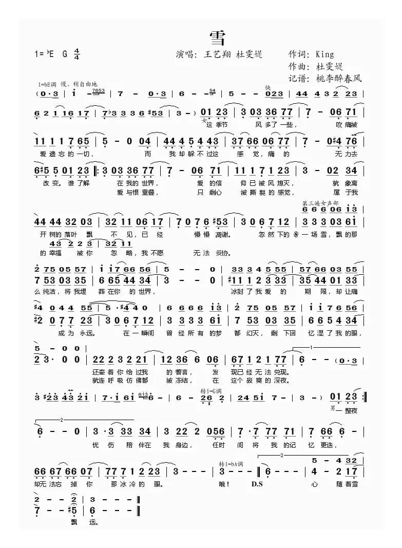 雪（King词 杜雯媞曲）