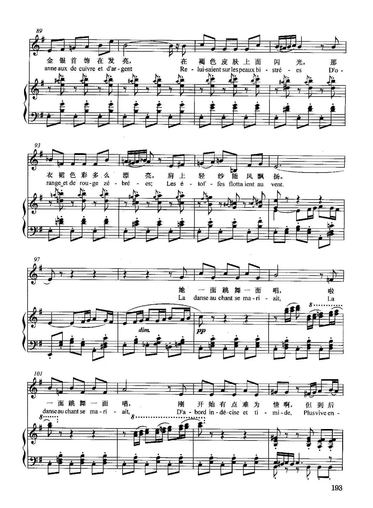 [法]听铃声响得多美妙（正谱）（选自歌剧《卡门》）