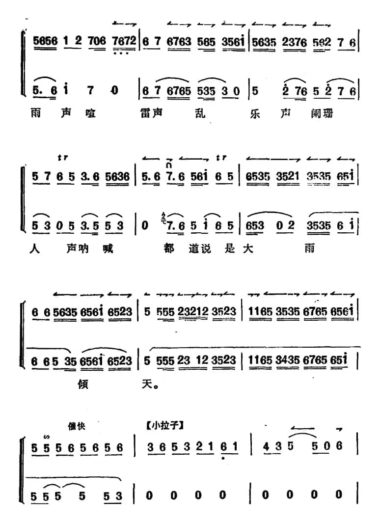 《锁麟囊》薛湘灵唱腔选：当日里好风光忽觉转变