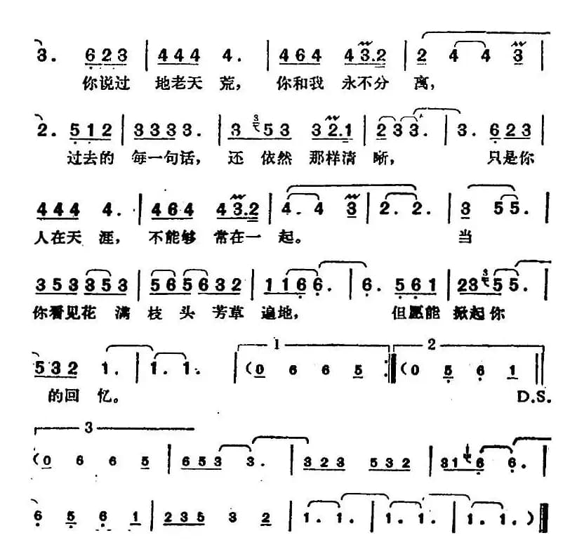 邓丽君演唱金曲：问自己