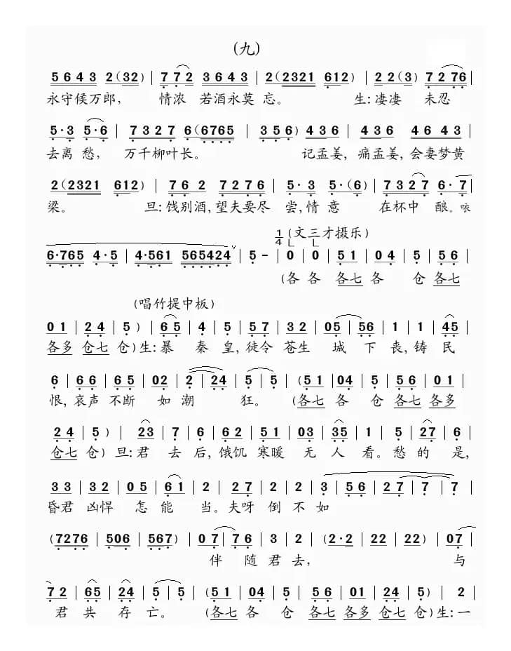 [粤曲]天涯别恨长