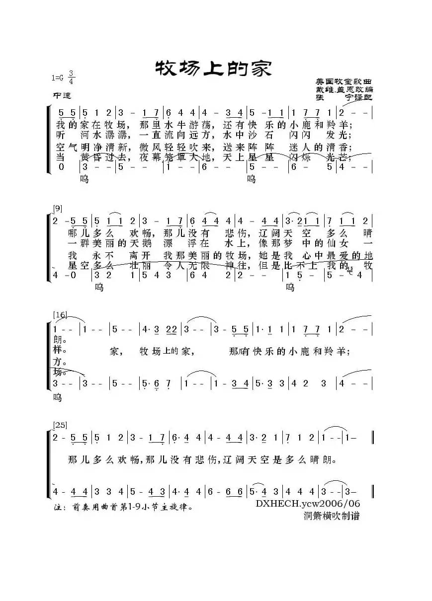 牧场上的家（二声部）