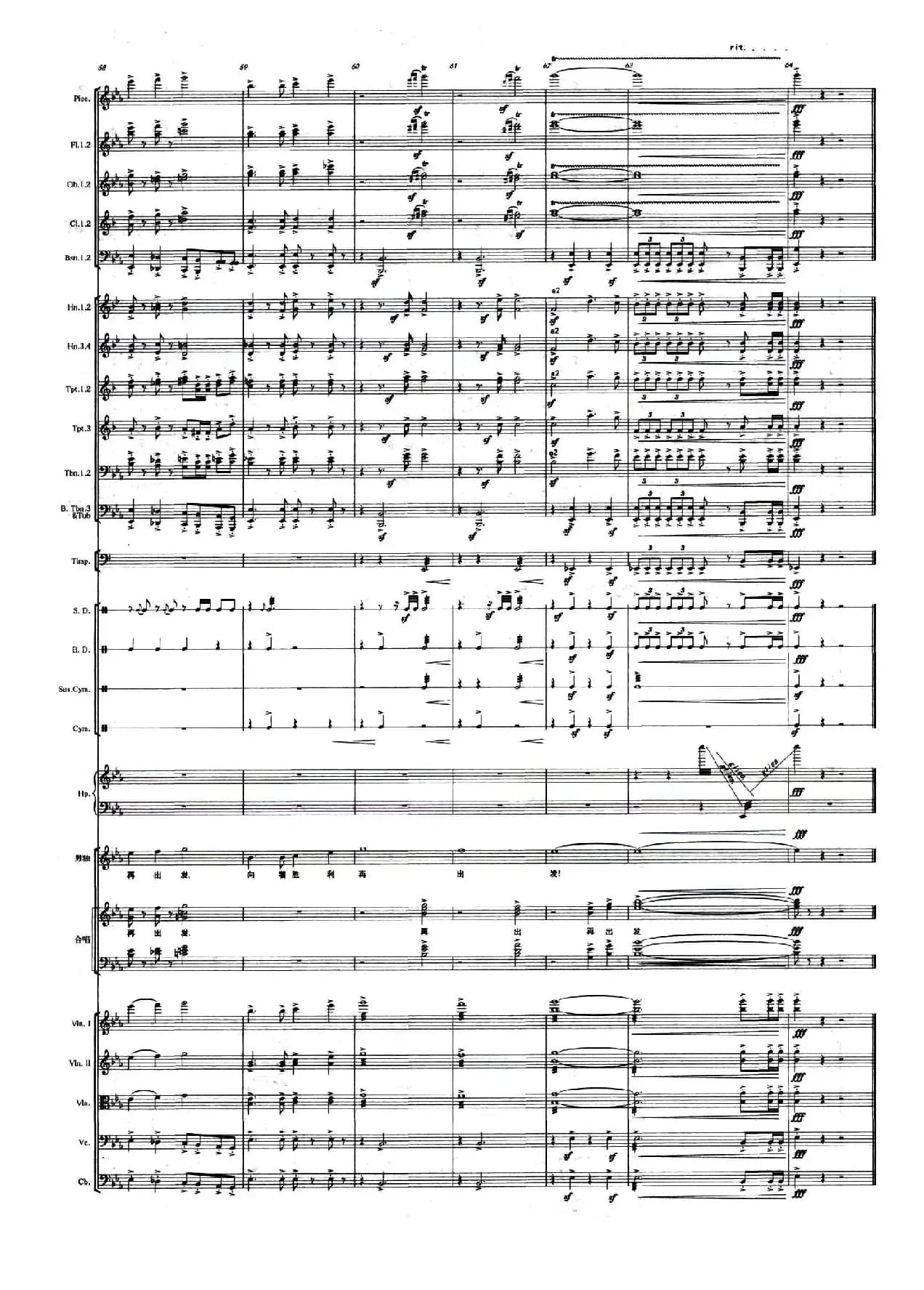 我们从古田再出发（正谱）