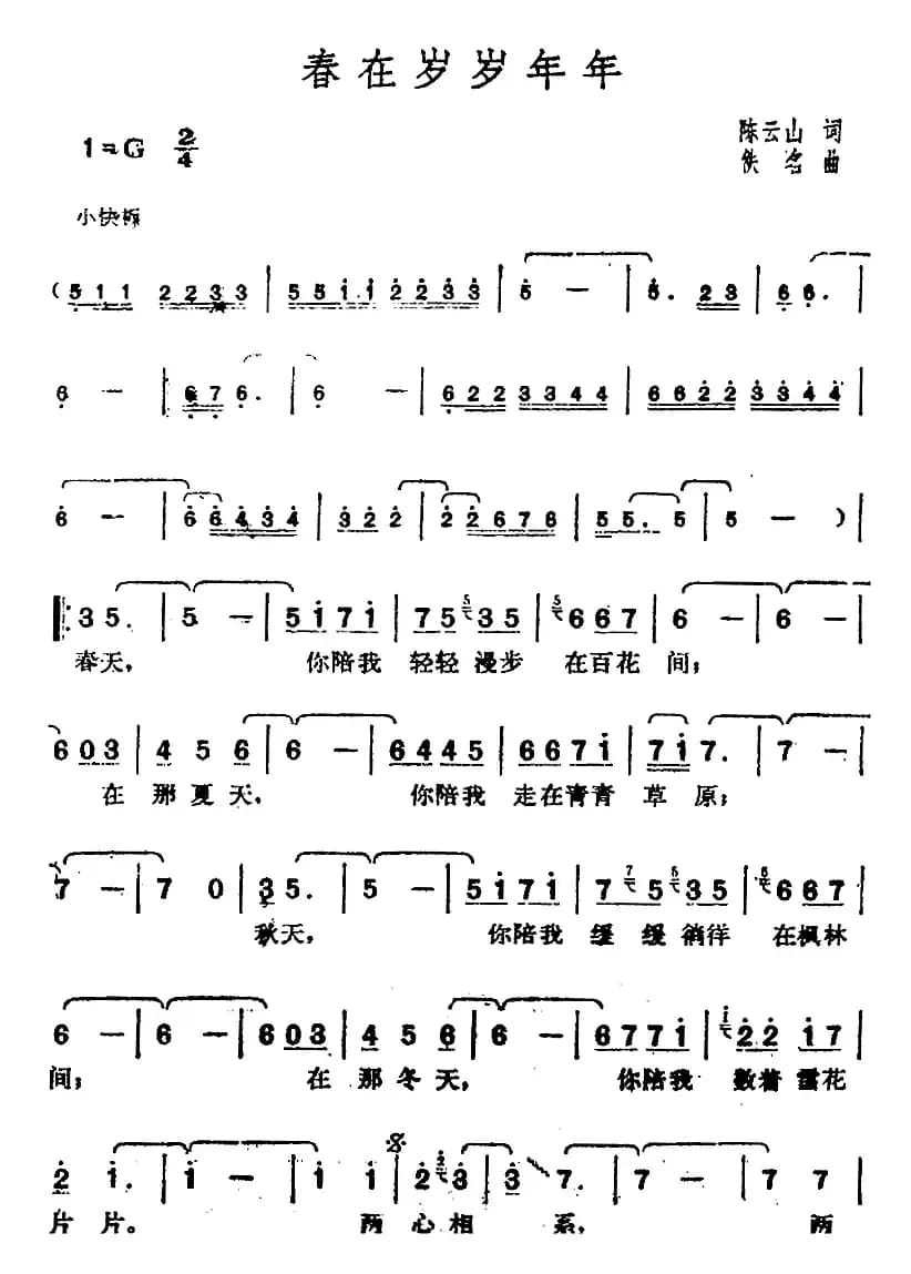 邓丽君演唱金曲：春在岁岁年年