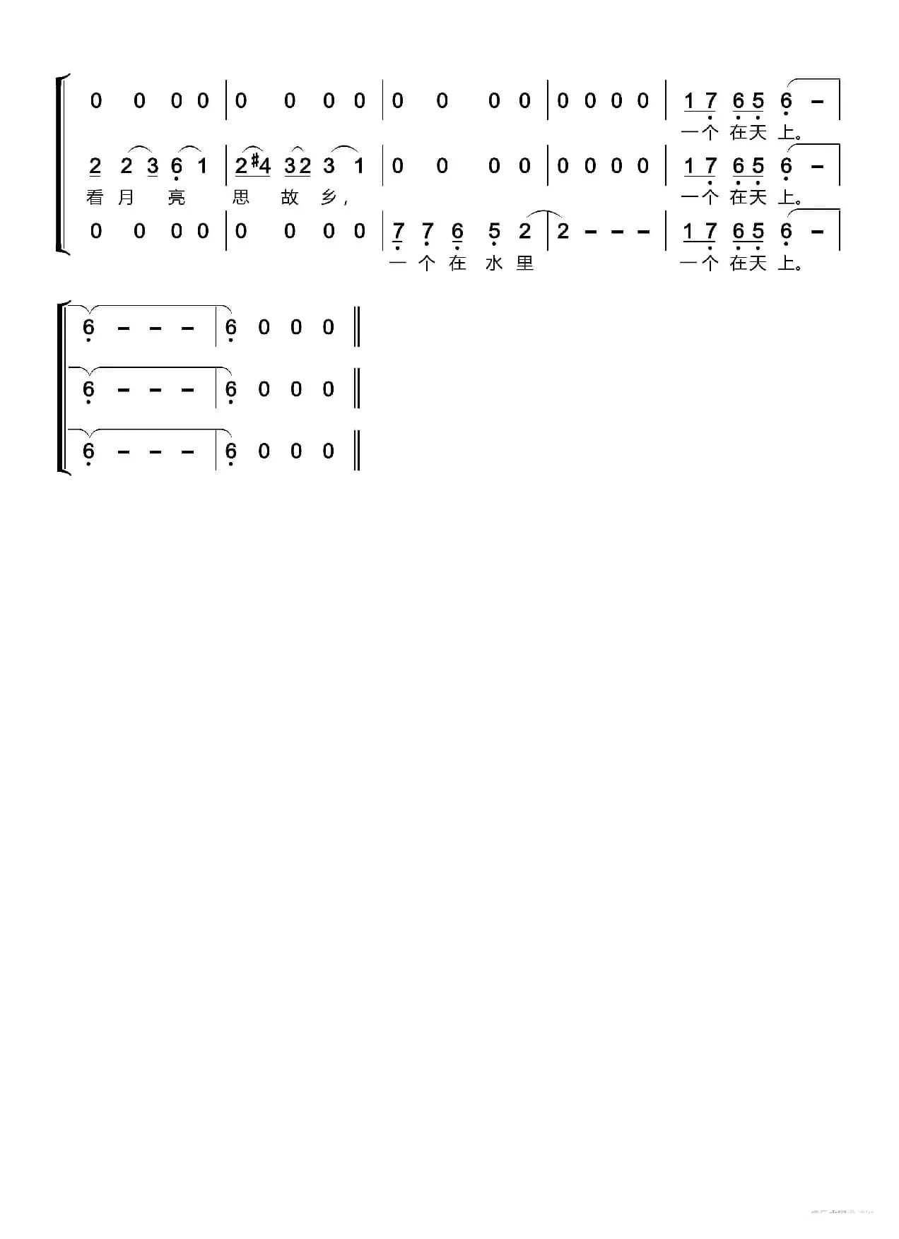 月之故乡〔梦之旅合唱组合〕（男女三声部重唱）