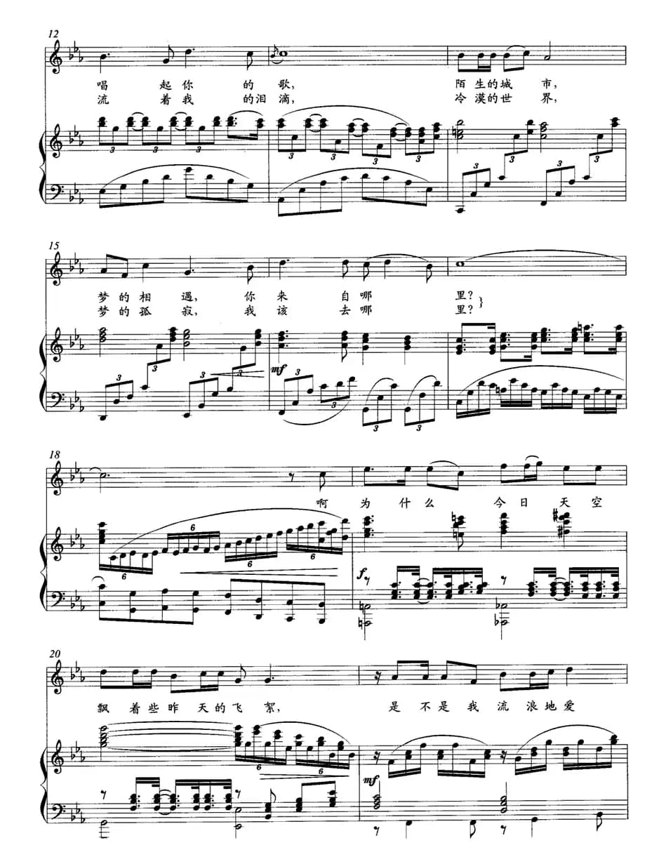 四月的飞絮（正谱）