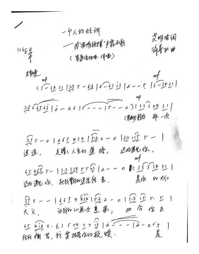 艾明波歌词：《一个人的倾诉》