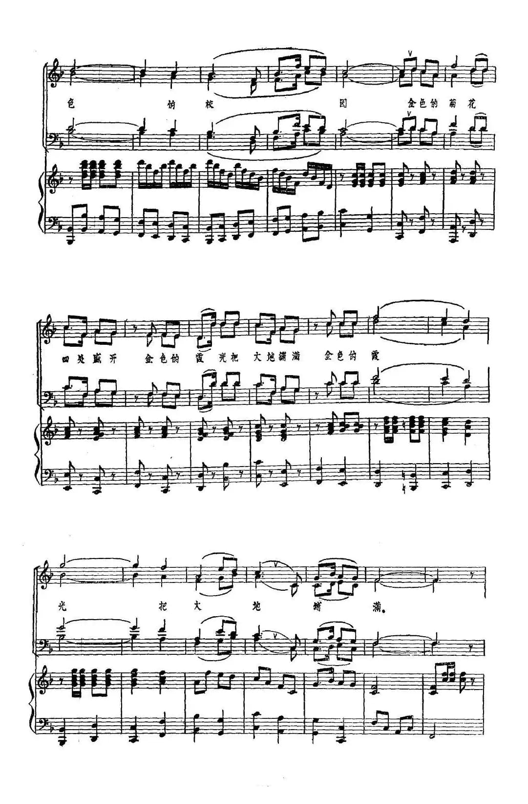 大学生组歌：一、啊，光辉灿烂的金色（正谱）