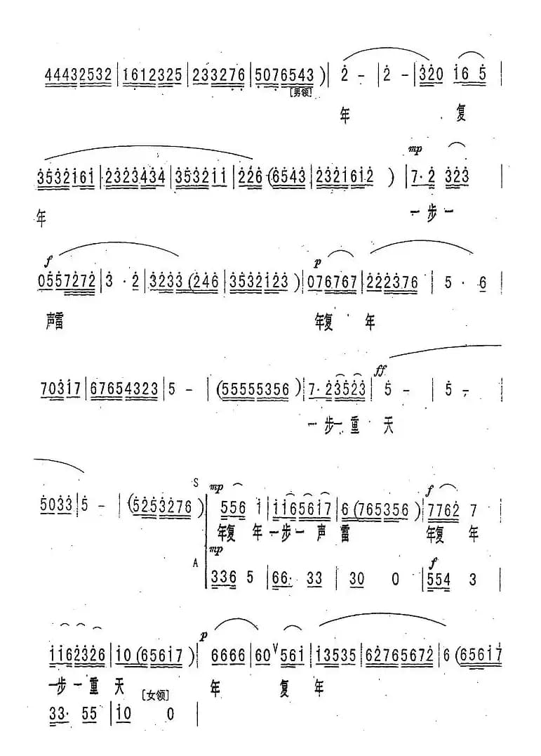 春华秋实年复年（京歌合唱）