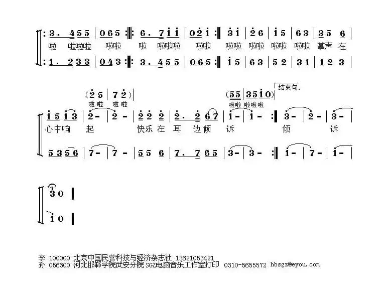 阳光在眼睛里跳舞（合唱）