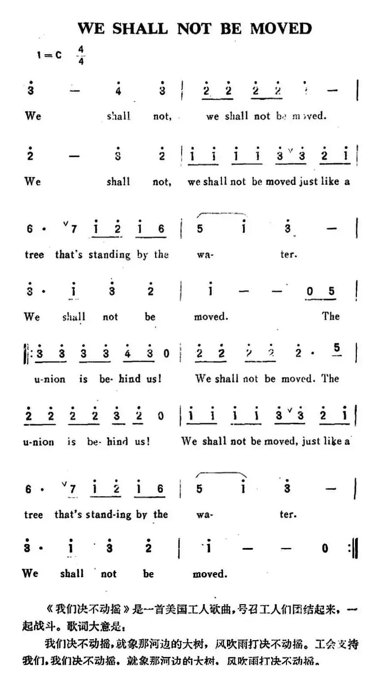 [美]WE SHALL NOT BE MOVED（我们决不动摇）
