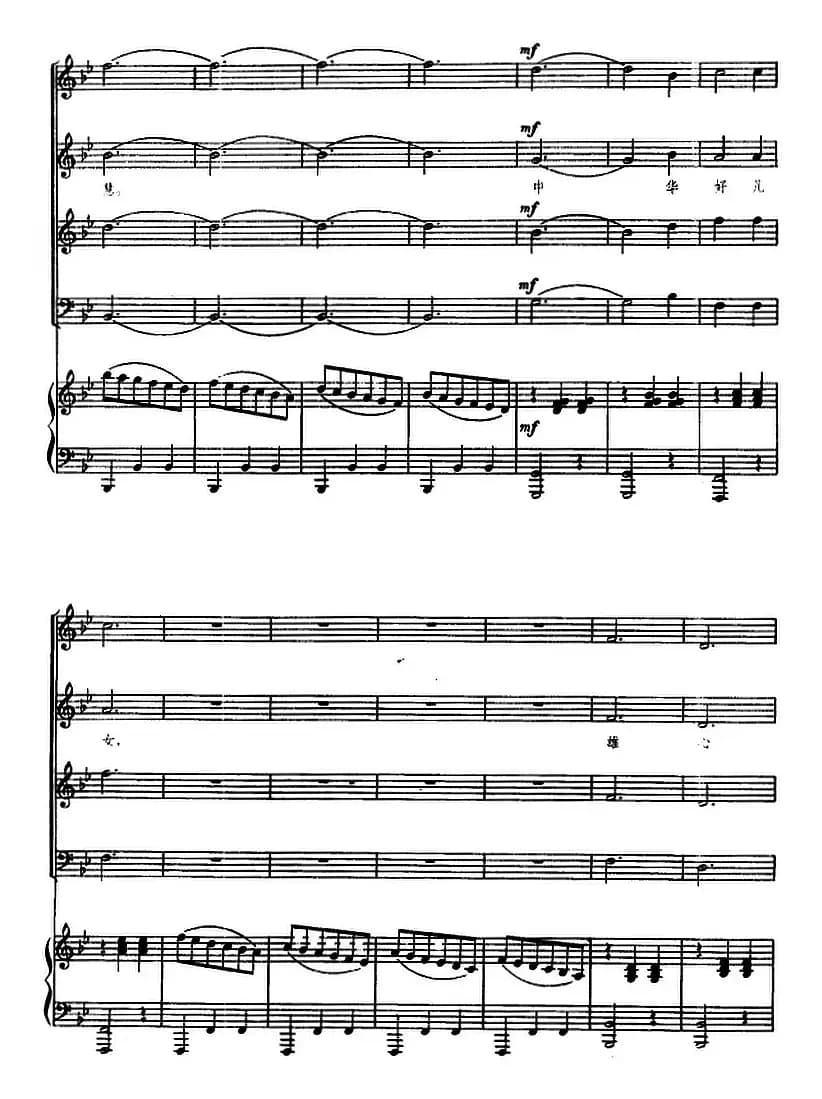 交响大合唱·祖国三部曲：大地颂（钢琴伴奏谱）