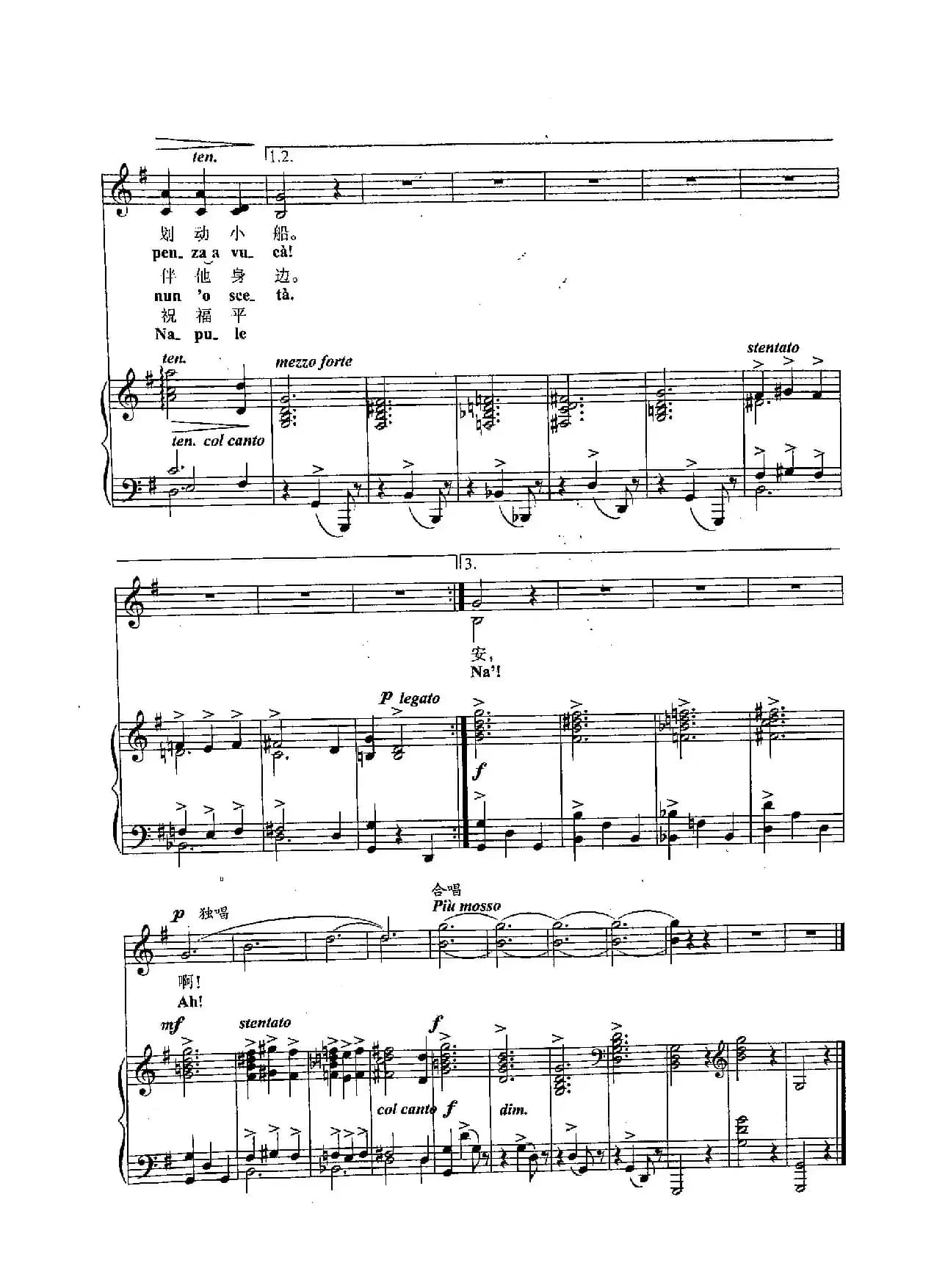 [意]12新月（正谱）