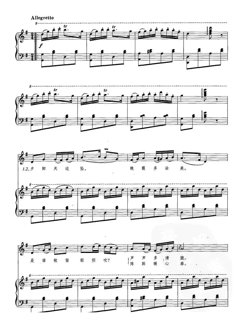 牧笛（邵永强词 尚德义曲、正谱）