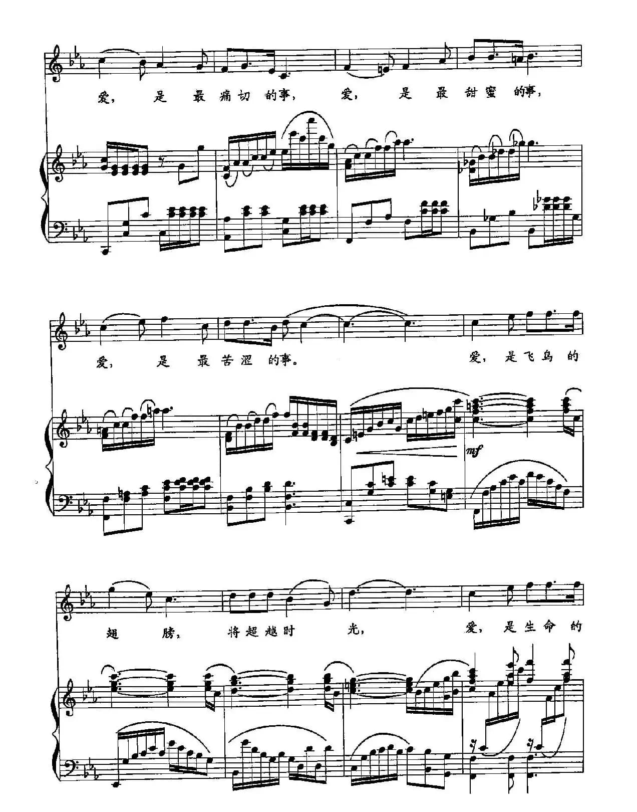 52可是我的爱没有对你表白（歌剧《永不消逝的电波》选段）