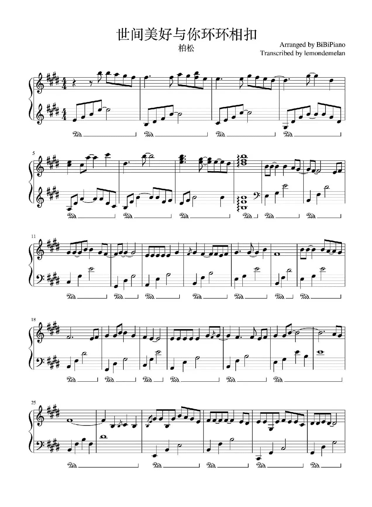 世间美好与你环环相扣（BiBiPiano钢琴版）