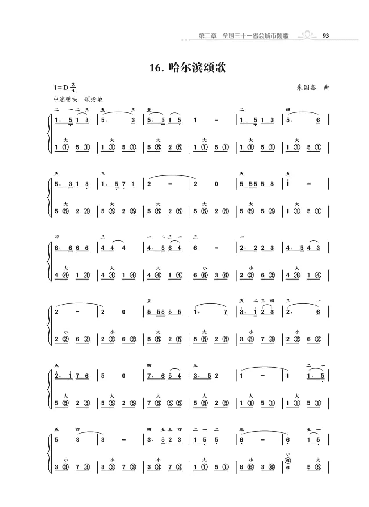 手风琴基础训练