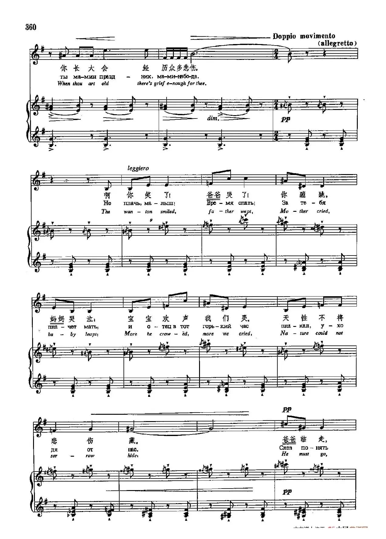 声乐教学曲库5-84斯菲斯提亚摇篮曲（正谱） 