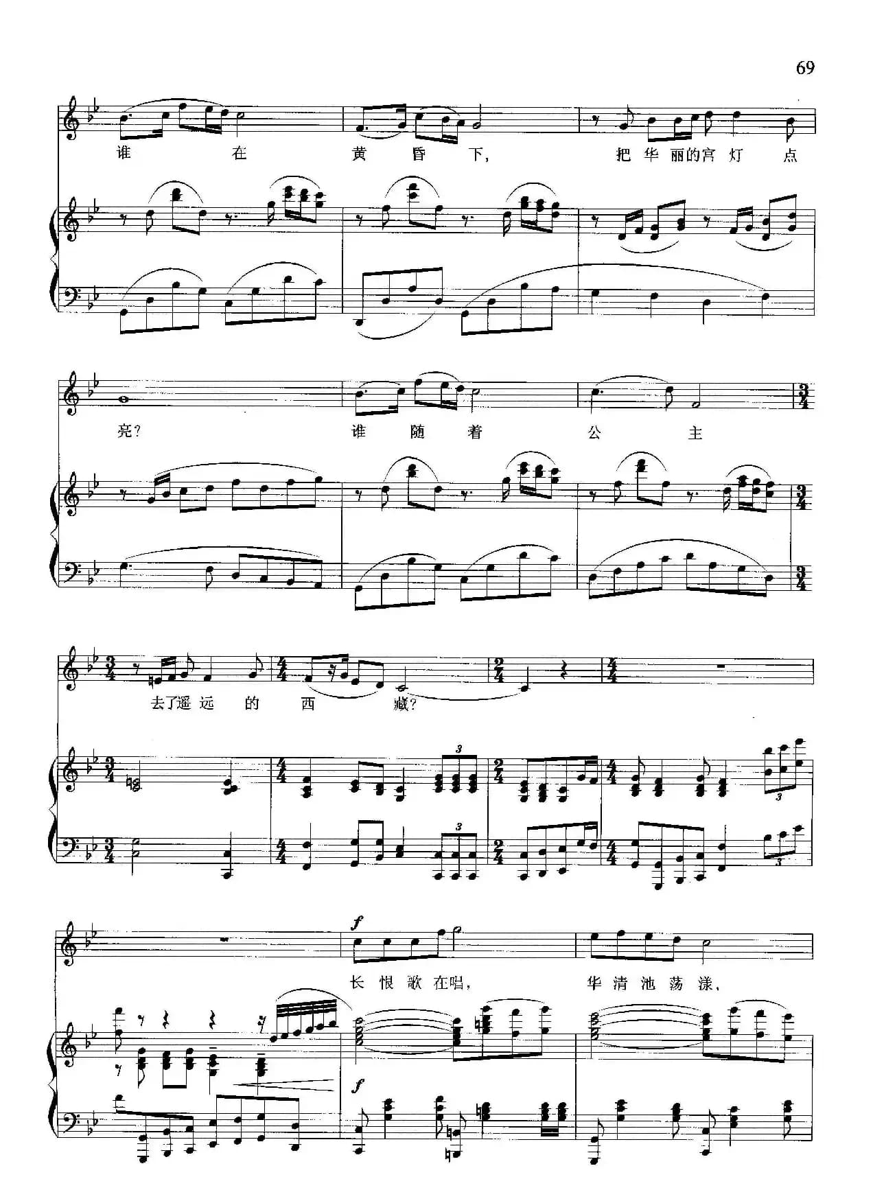 长安忆(李庆文词 晓其曲、正谱)