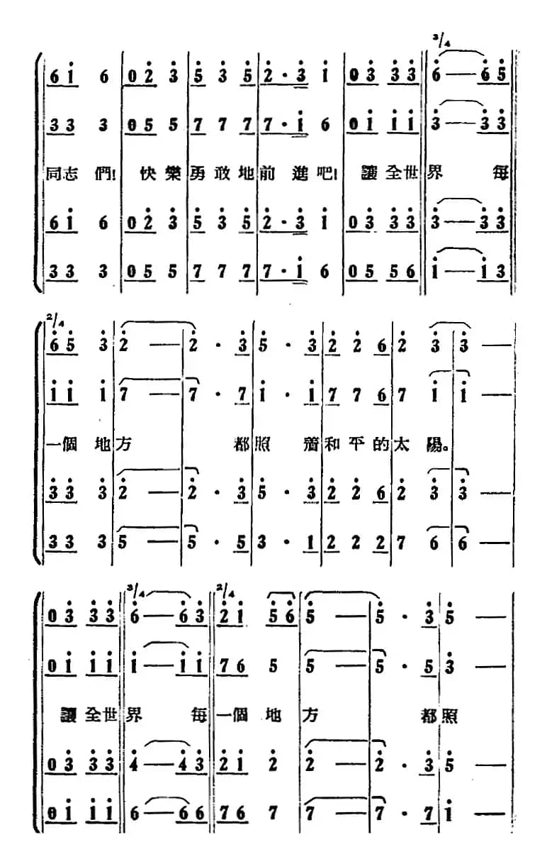 歌剧《打击侵略者》全剧之第五场 第四曲（人民的希望要永远记在心上）