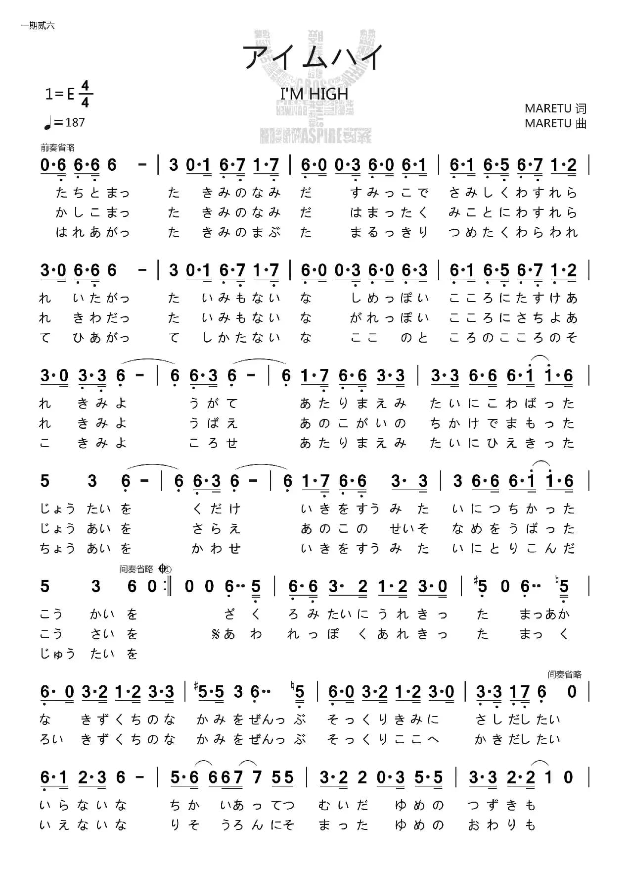 [日]アイムハイ（I'M HIGH）