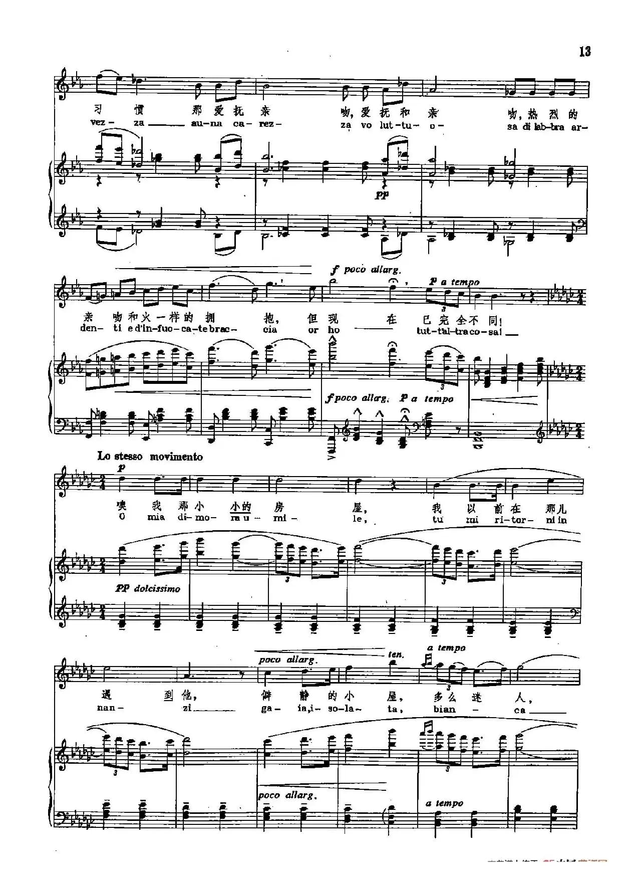 声乐教学曲库2-55[意]在那柔软的帷幔里（正谱） （选自歌剧《玛侬·莱斯科》）