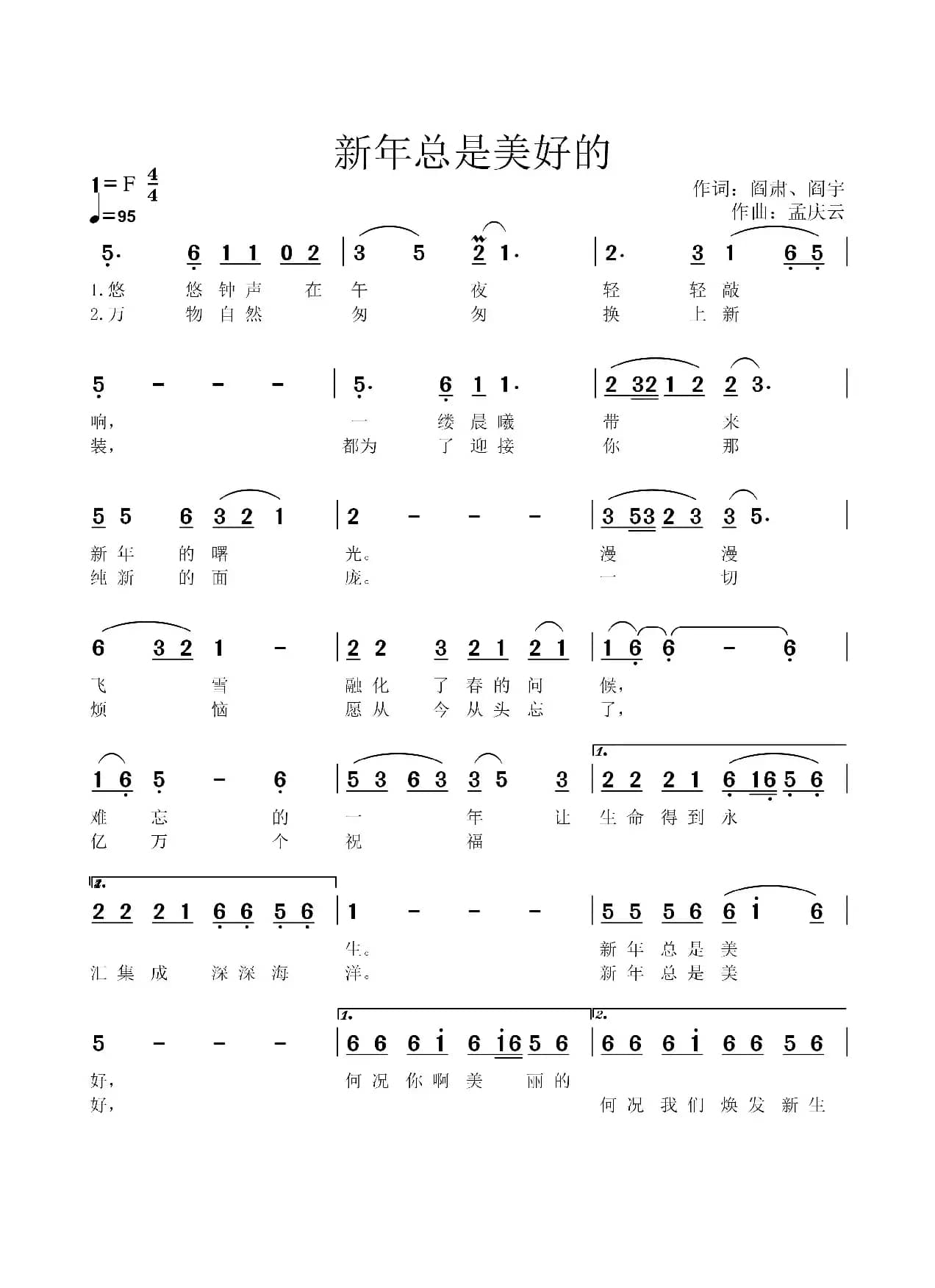 新年总是美好的