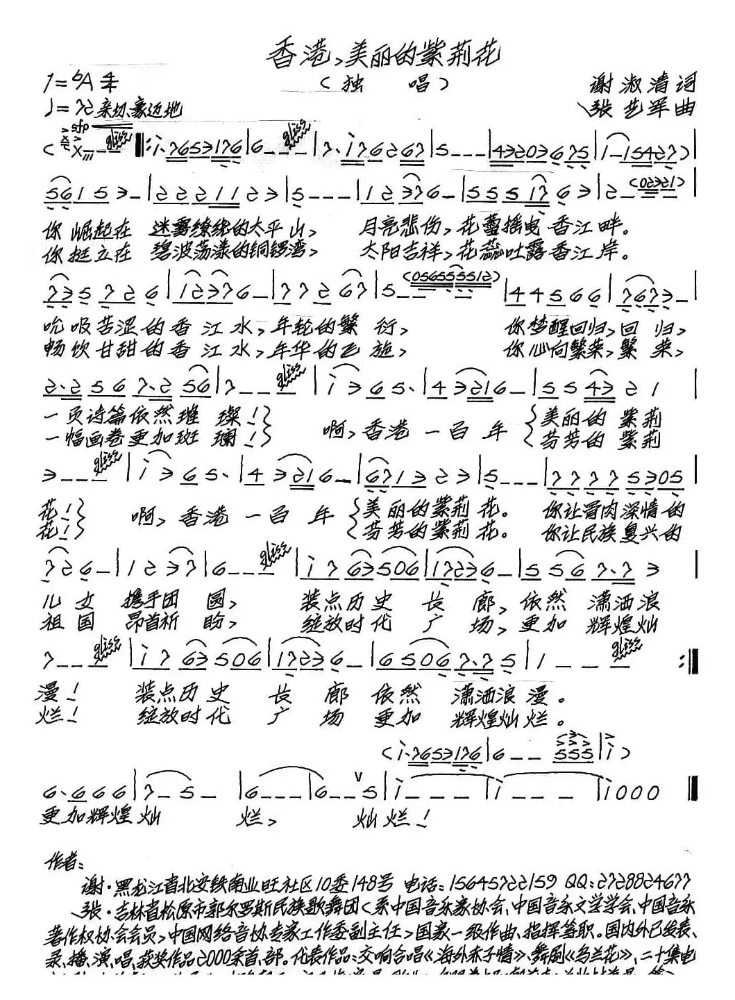 香港，美丽的紫荆花