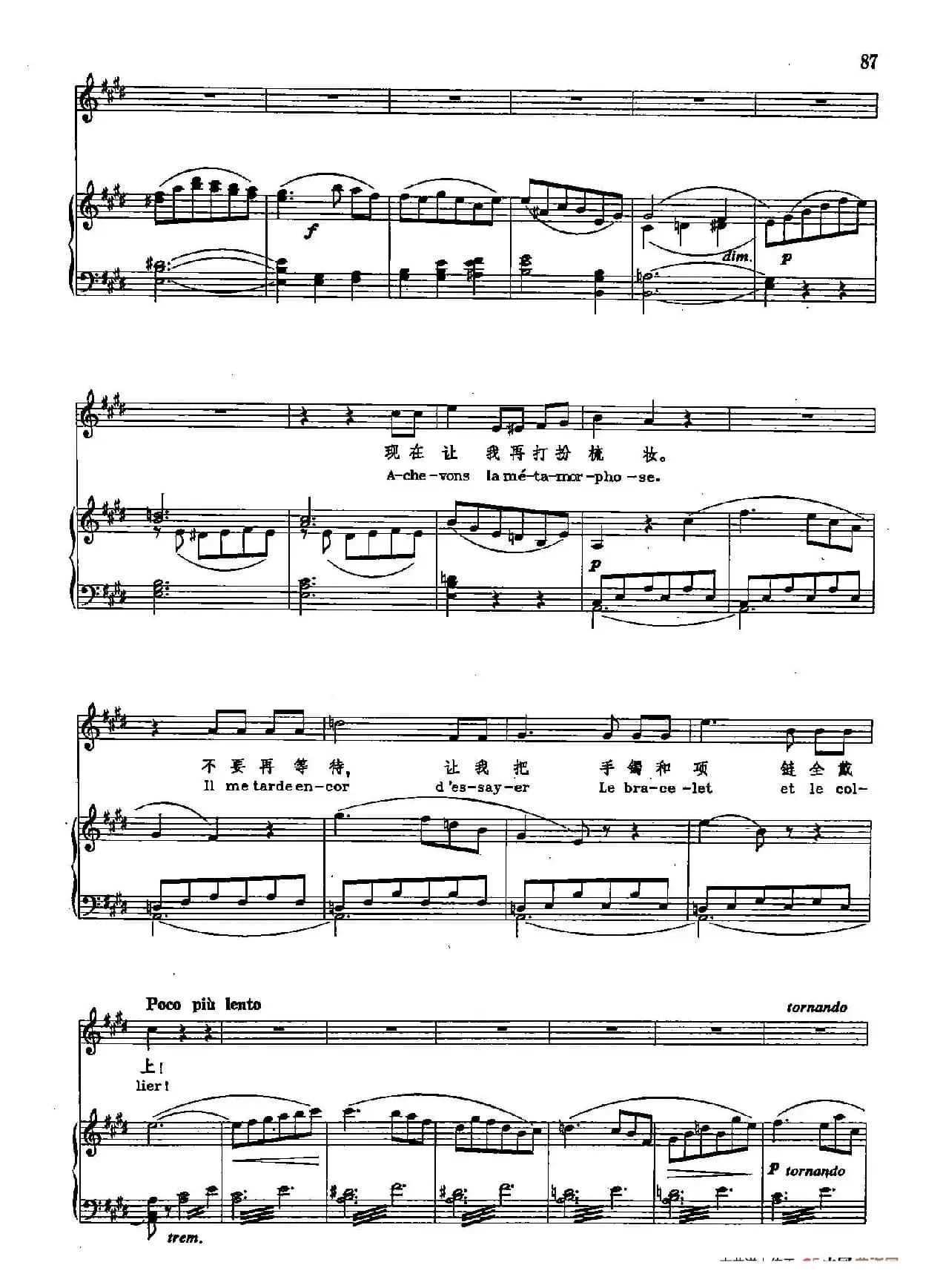 声乐教学曲库2-70[法]珠宝之歌（正谱）（选自歌剧《浮士德》）