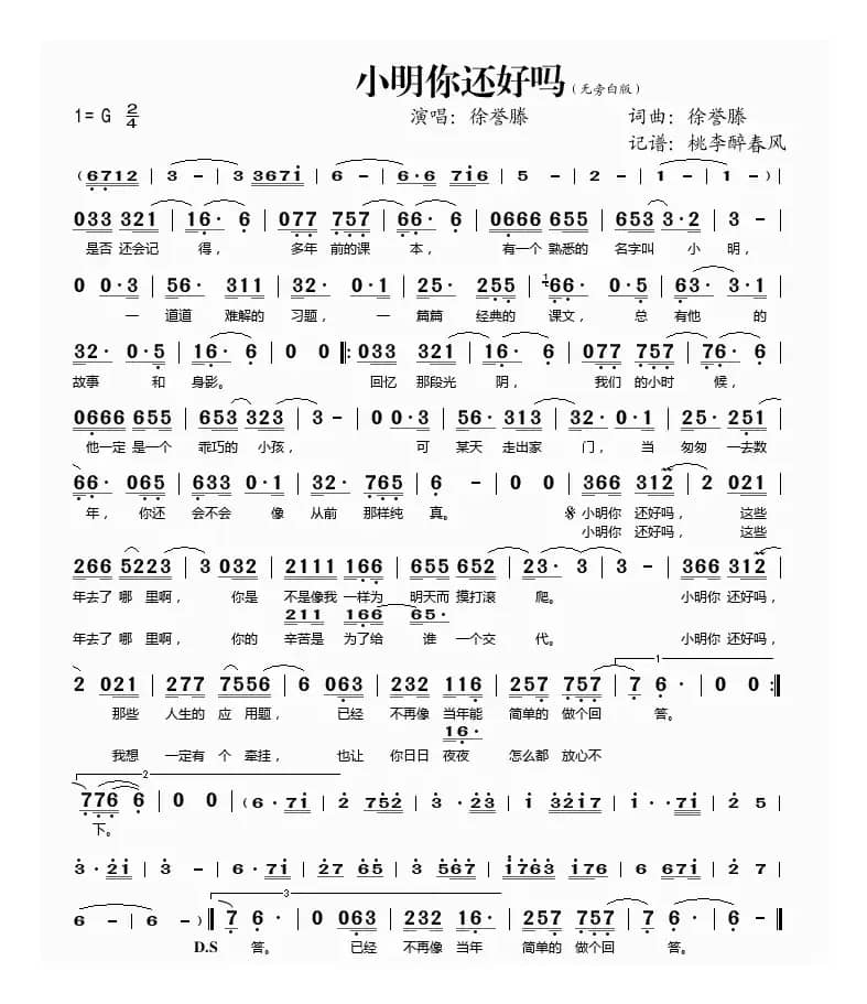 小明，你还好吗