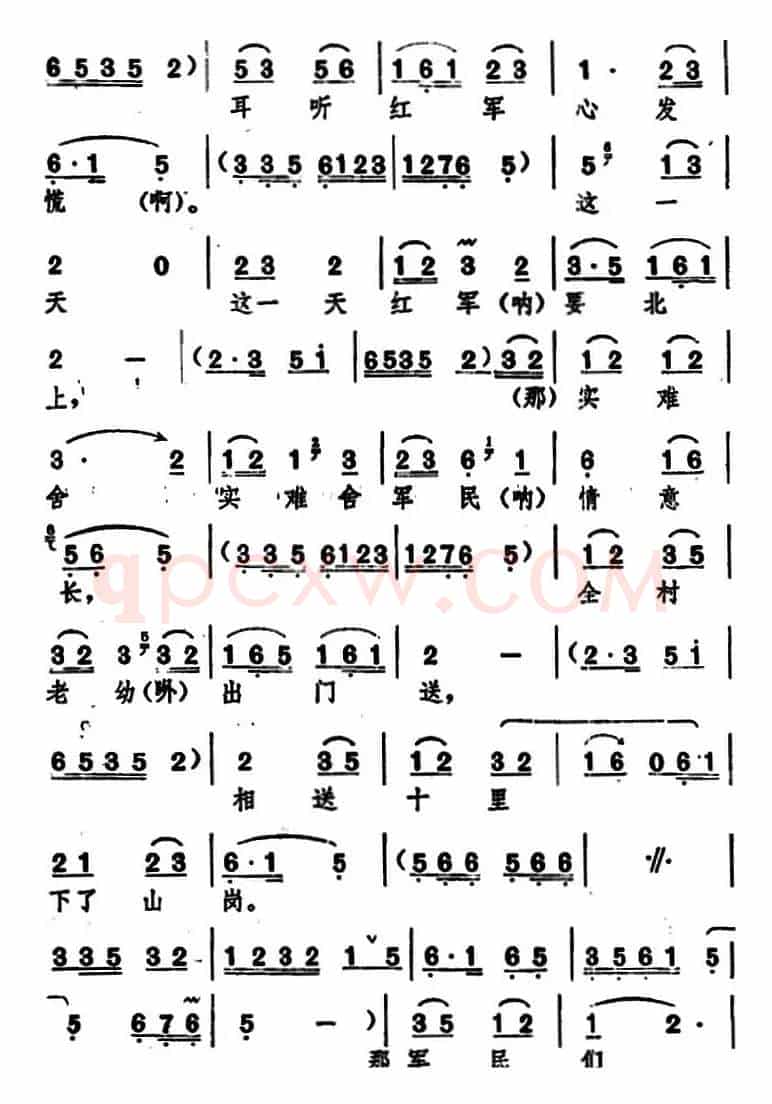 [湖北大鼓]红辣椒