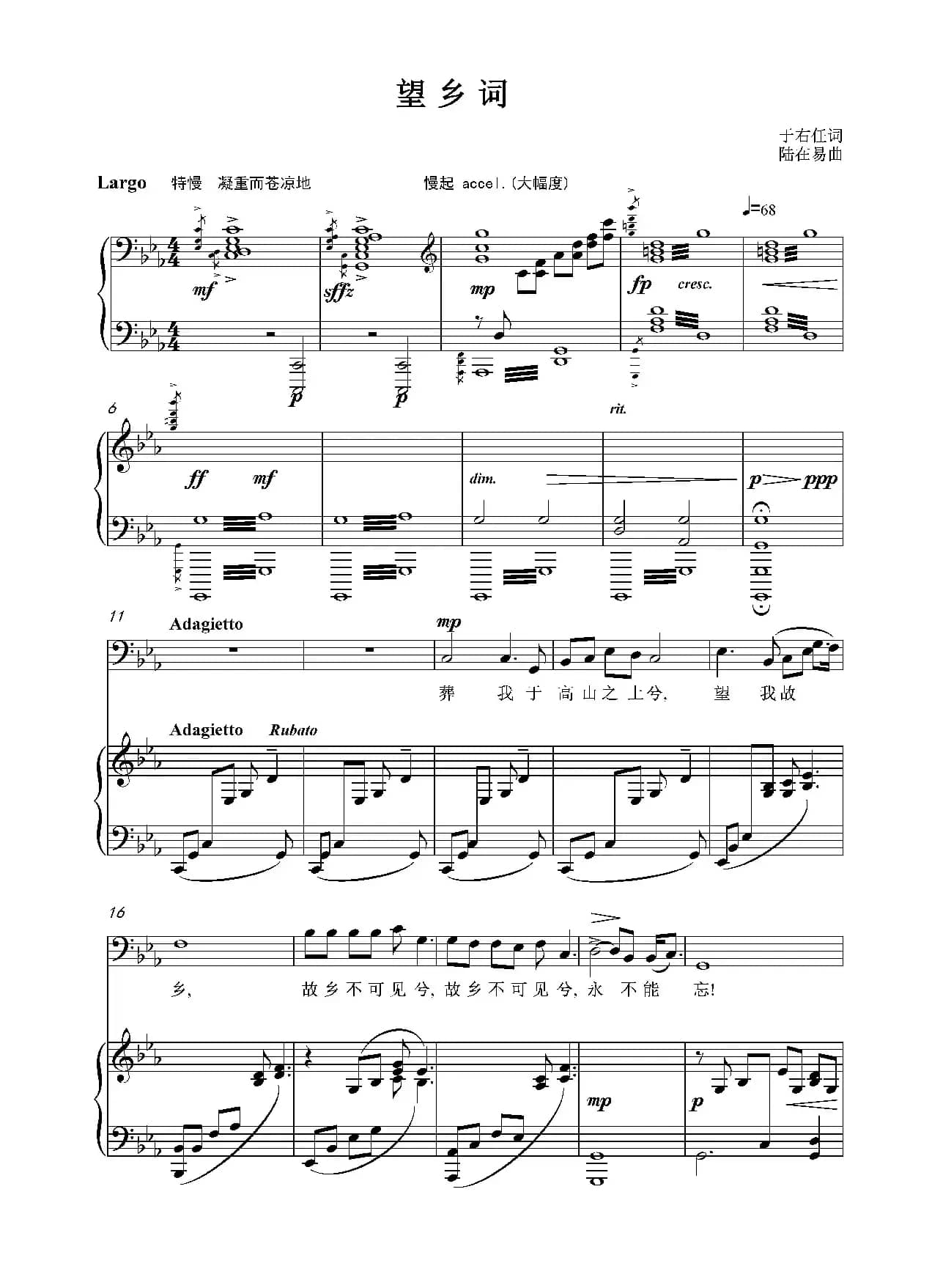 望乡词 正谱（降E调）