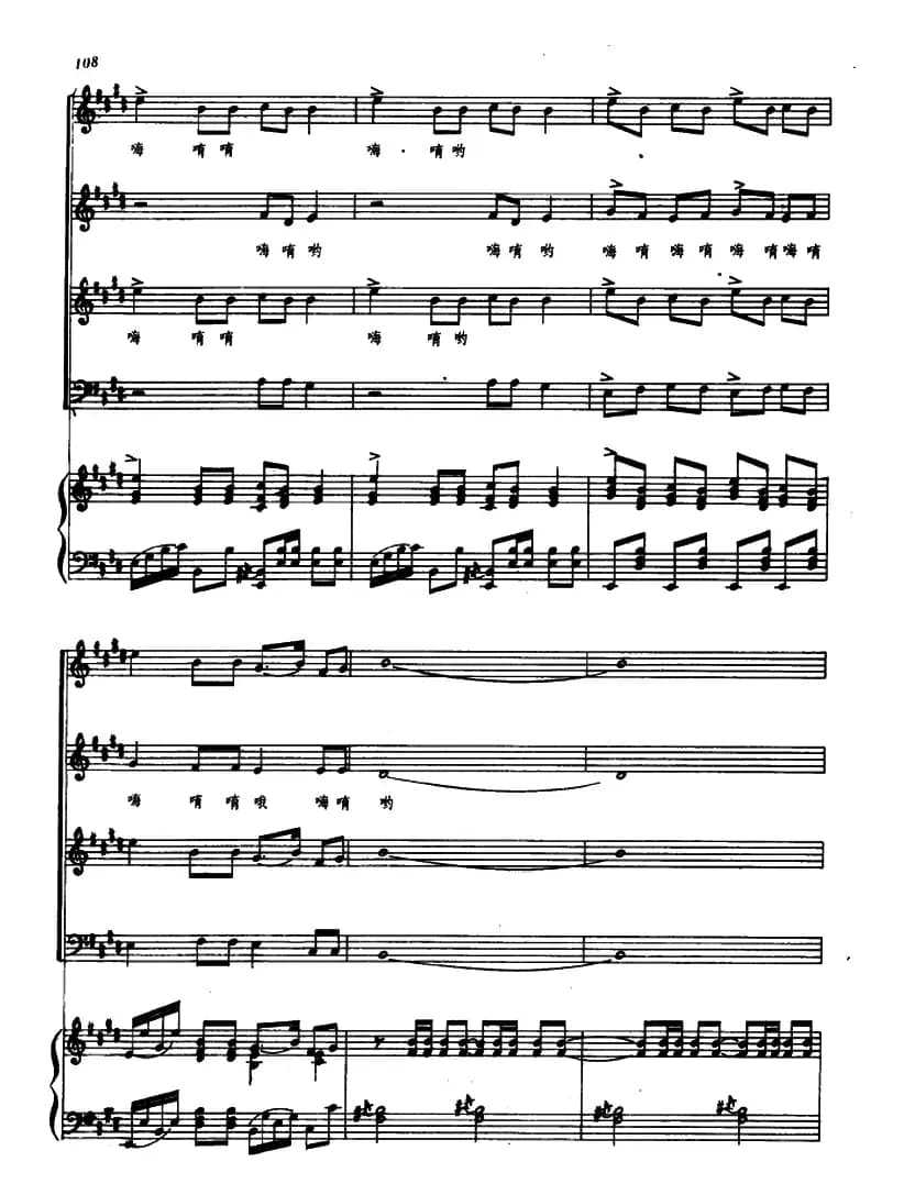 幸福的农庄二、丰收（五线谱）