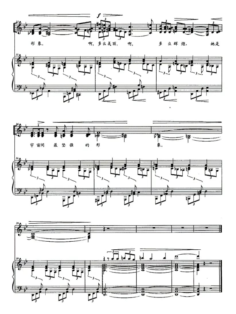 雁行（男低音与女声三重唱 、正谱）