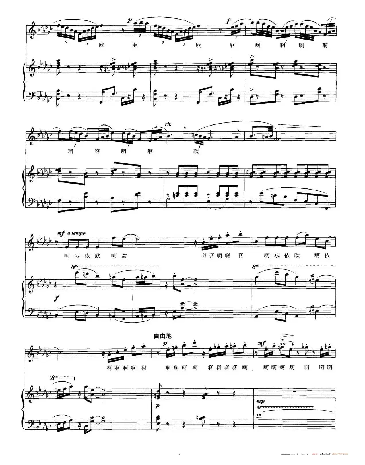 山鬼之歌（歌剧《屈原》选曲、正谱）