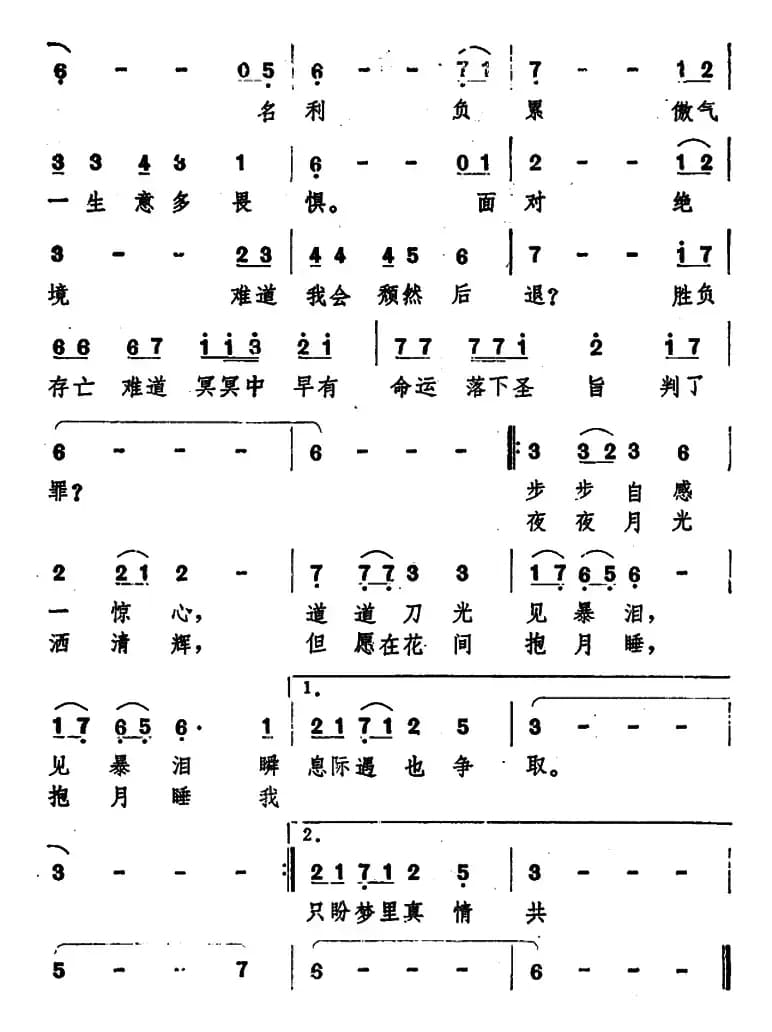 大内群英（香港电视剧《大内群英》主题歌）
