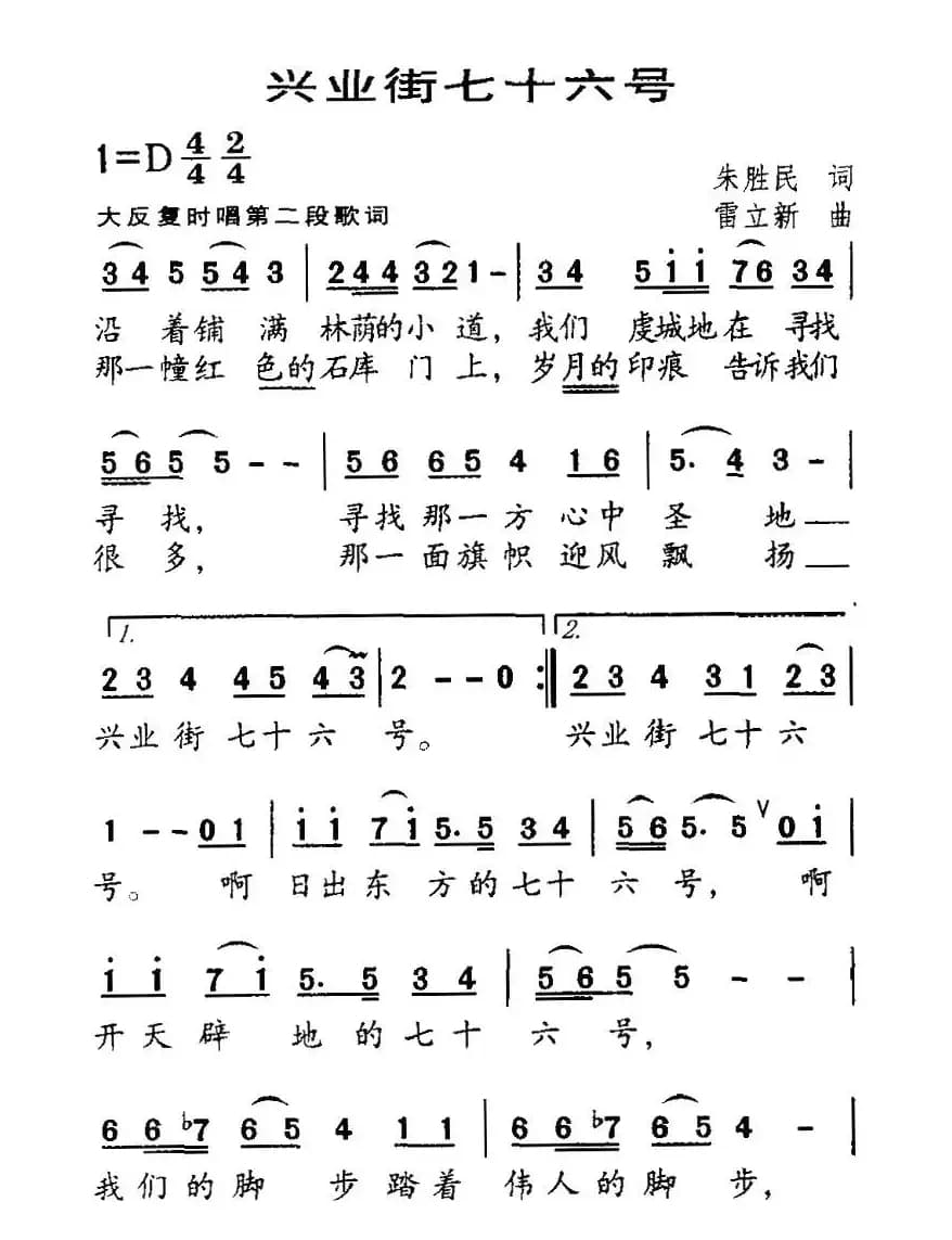 兴业街七十六号