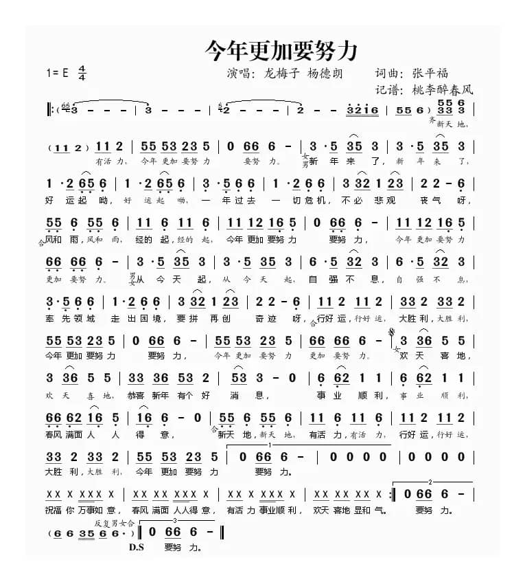 今年更加要努力